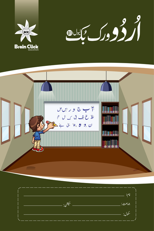 Urdu Haroof-e-Tahaji